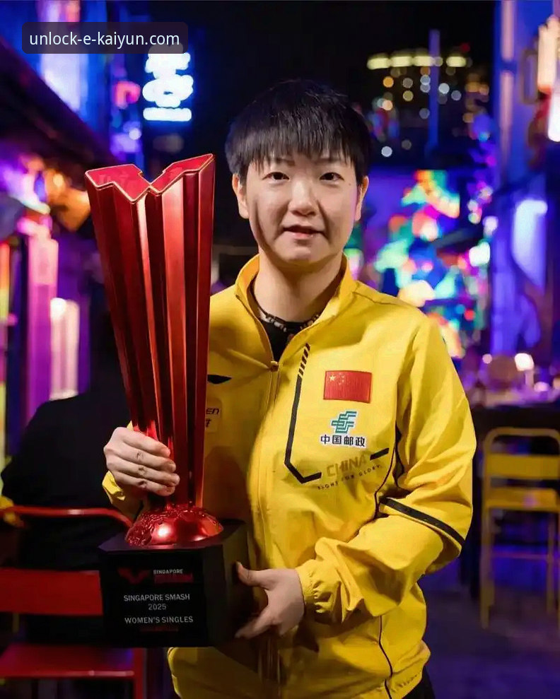 孙颖莎新加坡大满贯首轮表现详解：一场关于掌控与调整的实战课